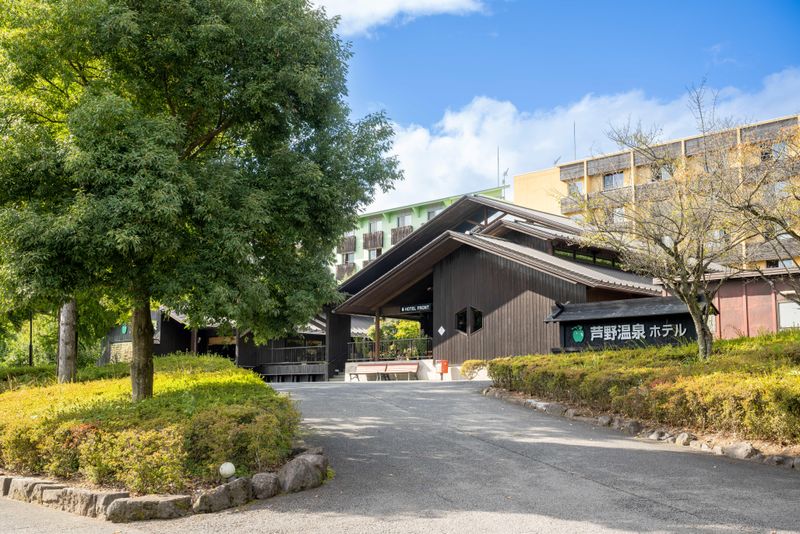 芦野温泉株式会社