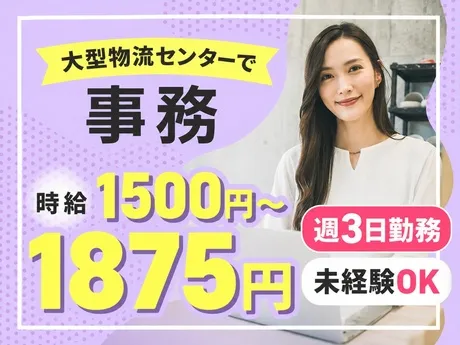 ヤマト・スタッフ・サプライ株式会社のアルバイト・バイト求人情報