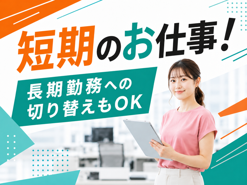 トランスコスモス株式会社のアルバイト・バイト求人情報-40