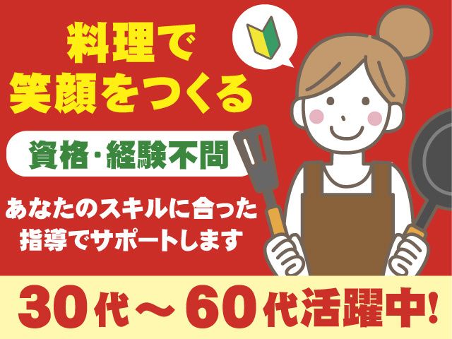 株式会社清泉の宿の求人・転職情報
