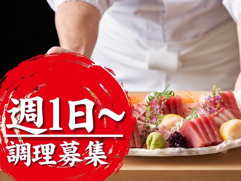 とろ一　御徒町駅前店のアルバイト・バイト求人情報-02