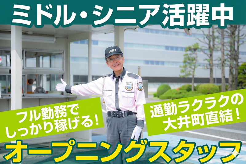 株式会社シムックス-0002の求人・転職情報