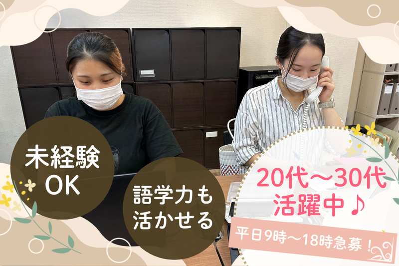 和太鼓教室 TAIKO-LAB 京都の派遣求人情報