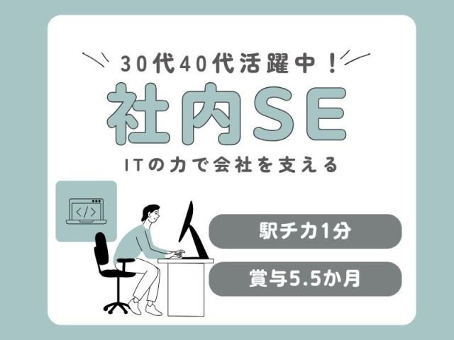 TOA株式会社の求人・転職情報
