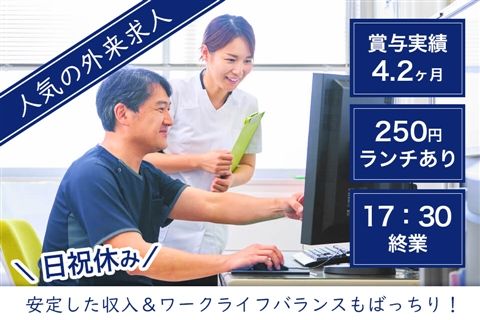 医療法人尚和会-0017の求人・転職情報