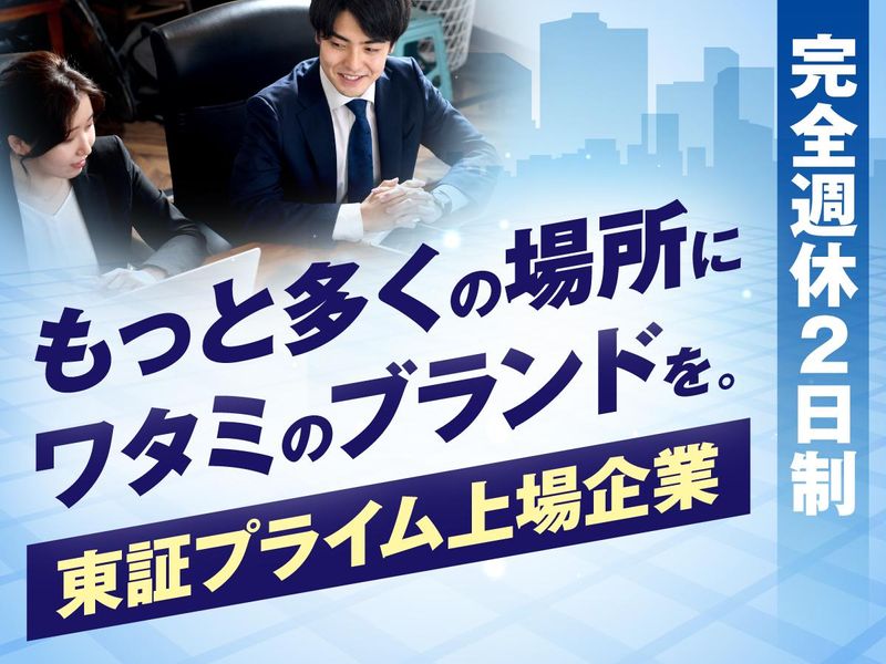 ワタミ株式会社の求人・転職情報