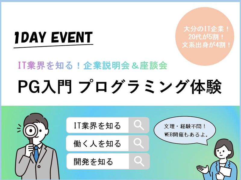 株式会社ATTS