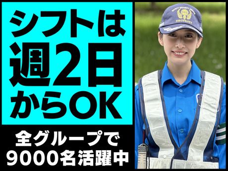 サンエス警備保障　古河支社　2号の求人情報