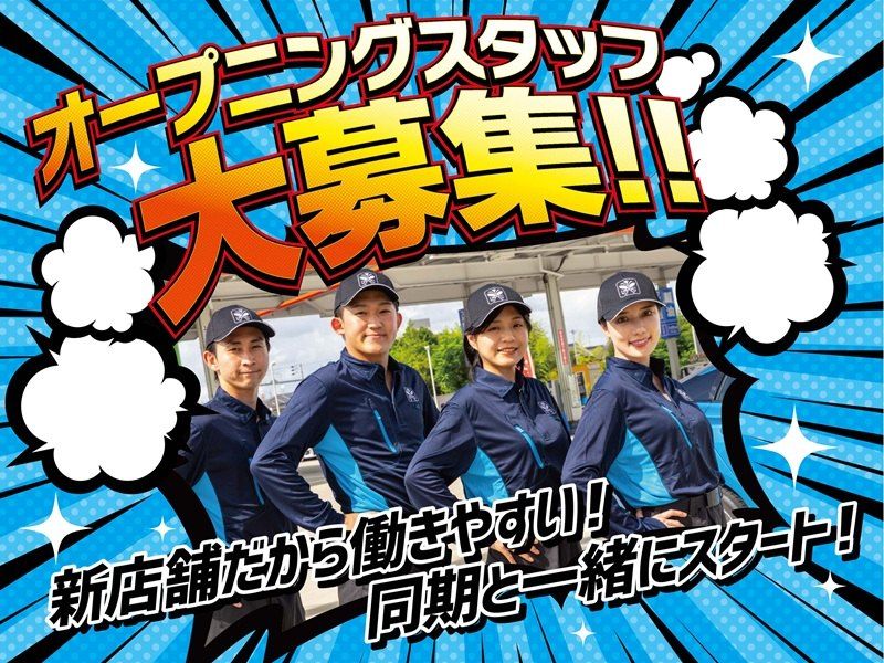 株式会社東日本宇佐美の求人・転職情報
