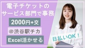 株式会社レゾナゲートのアルバイト・バイト求人情報-33