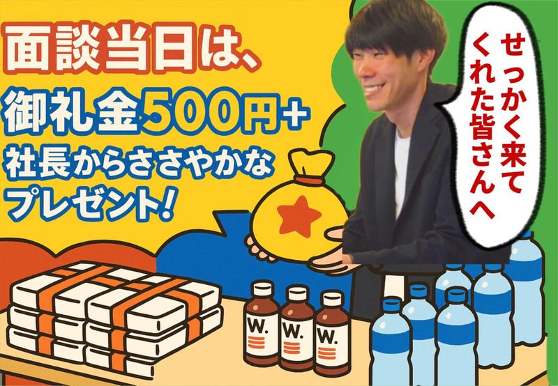 札幌市東区エリアのアルバイト・バイト求人情報-04