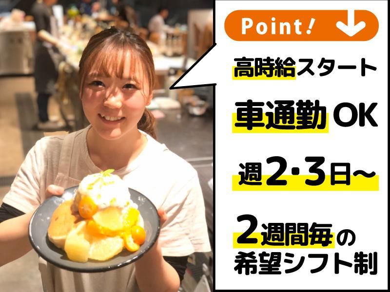 EDW　三井アウトレットパーク岡崎店のアルバイト・バイト求人情報-02