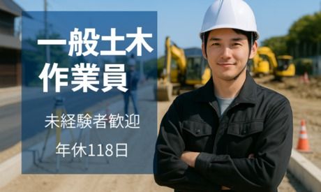 株式会社太北建設の求人・転職情報