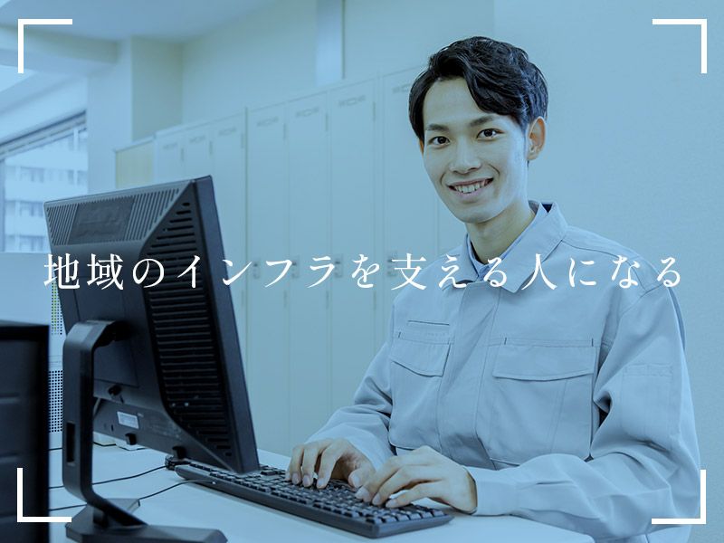 株式会社水乃設備の求人・転職情報