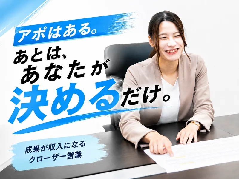 エスグラッド株式会社の求人・転職情報