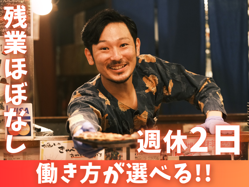 ローストビーフ大野 秋葉原店のアルバイト・バイト求人情報-02