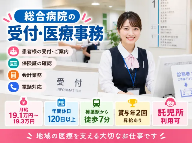 株式会社あすかのアルバイト・バイト求人情報
