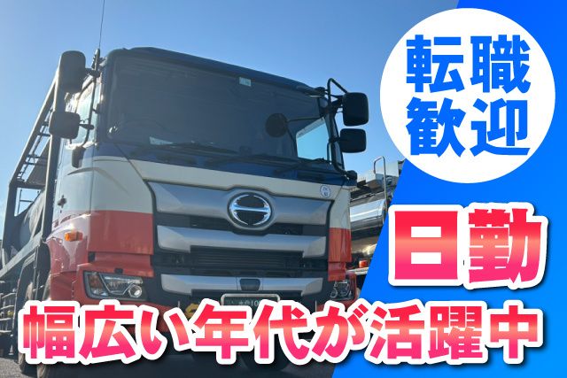 新陽商運株式会社の求人・転職情報