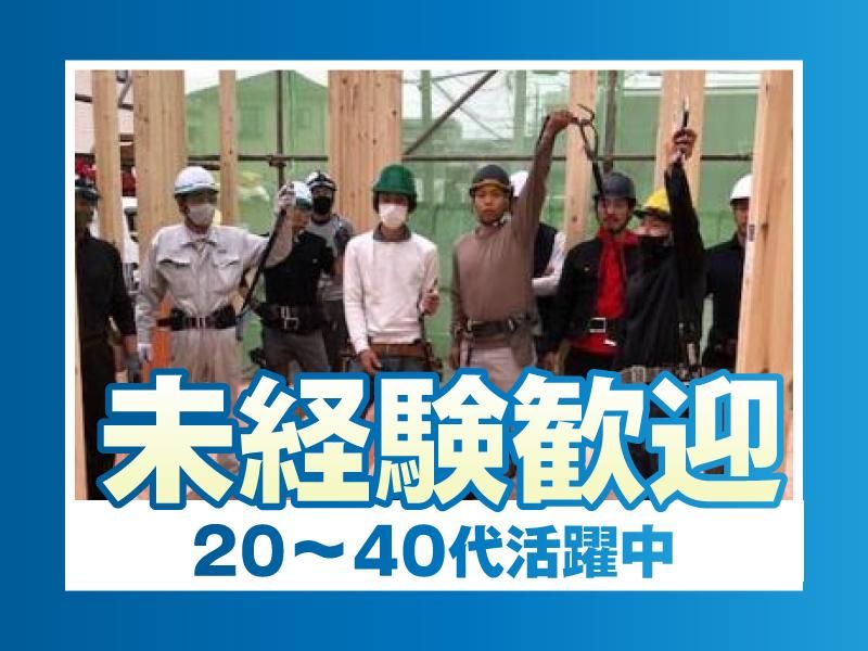 株式会社トーア建工　外装事業部　<現場:関東圏内>のアルバイト・バイト求人情報-02