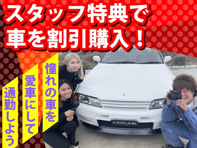 有限会社トラスト企画の求人情報