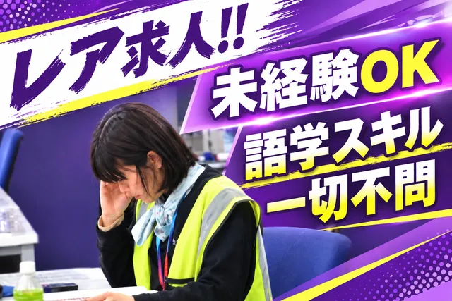 株式会社エイコーの求人・転職情報