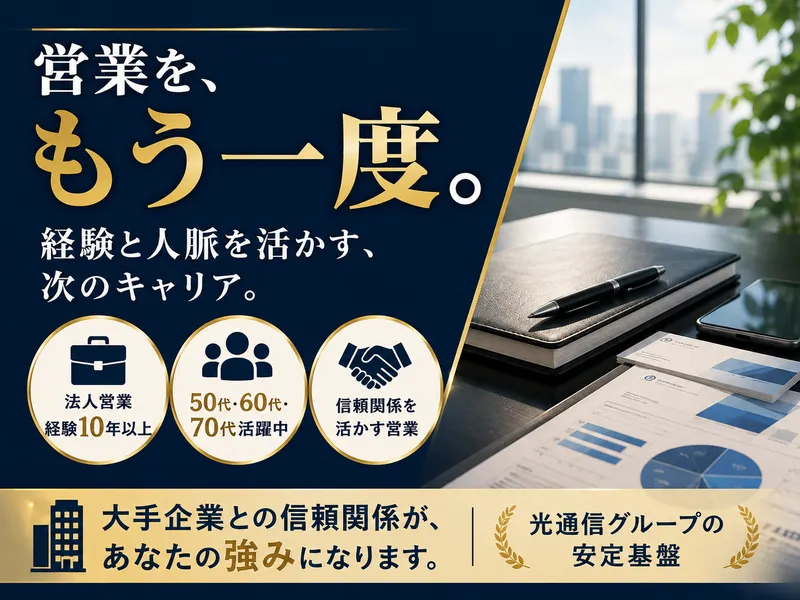 株式会社 Hパートナーの求人・転職情報