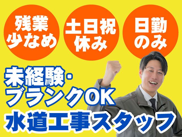 株式会社ユーアイの求人・転職情報