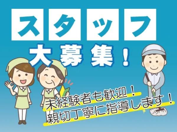 しこつ湖 鶴雅リゾートスパ 水の謌のアルバイト・バイト求人情報-02