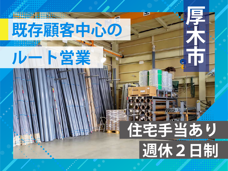 浅野機材株式会社