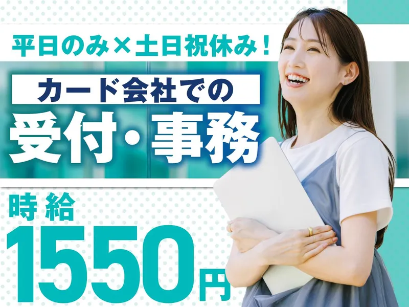 富士ソフトサービスビューロ株式会社/B919-ST4のアルバイト・バイト求人情報