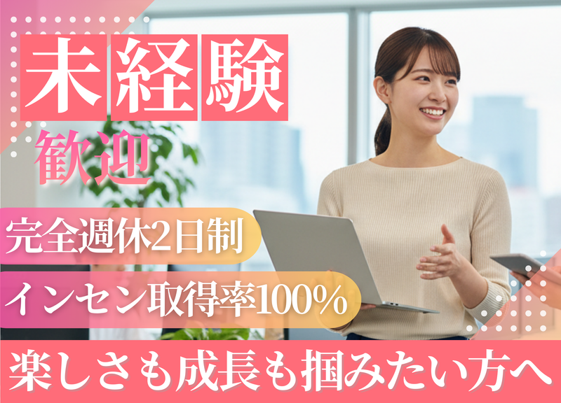 株式会社Ｏｕｔｓｔａｎｄｉｎｇの求人・転職情報