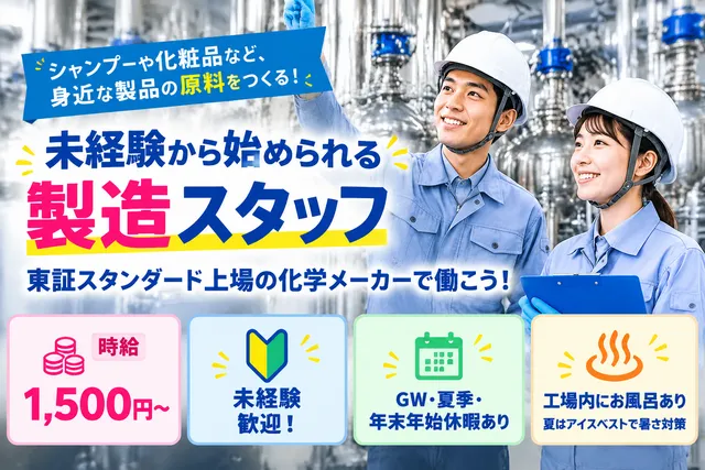 株式会社D&Dキャリアスタッフのアルバイト・バイト求人情報