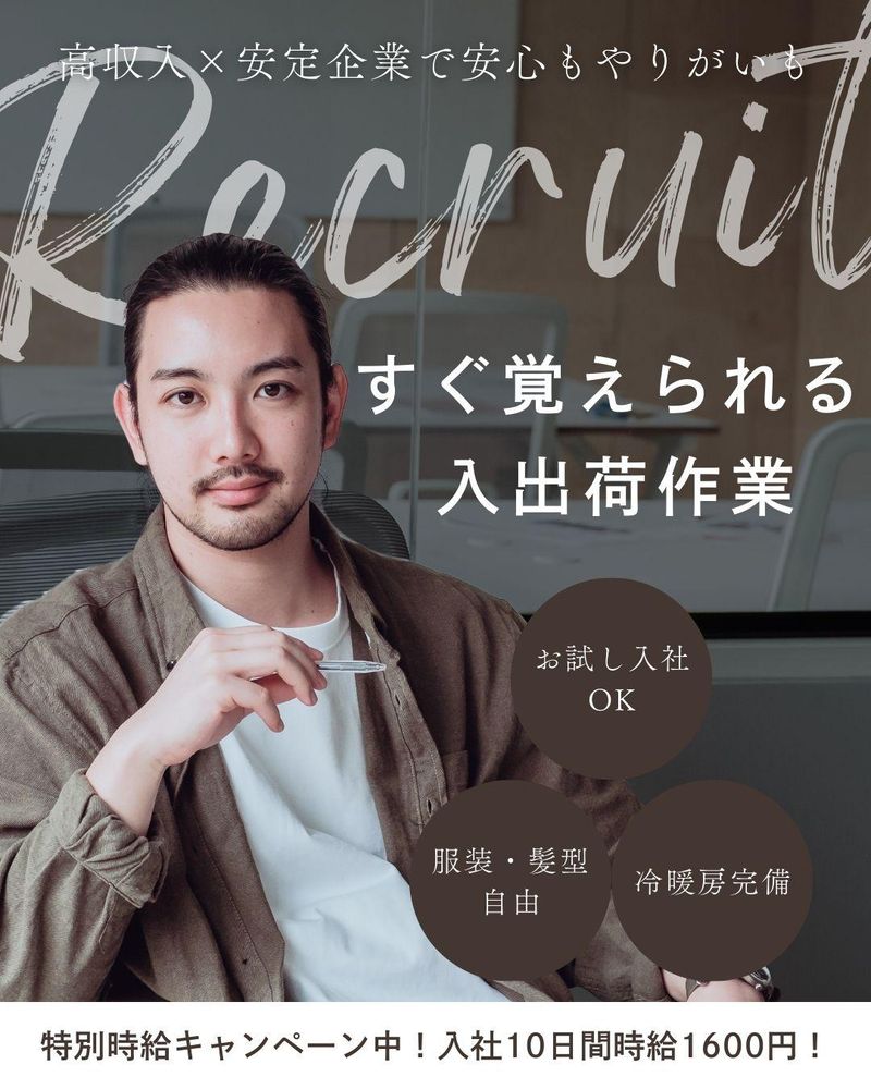 ハスト株式会社の求人・転職情報