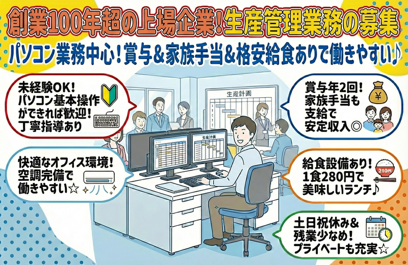 日本フイルコン株式会社の求人・転職情報