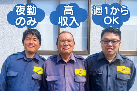 株式会社栄進コーポレーションのアルバイト・バイト求人情報-01