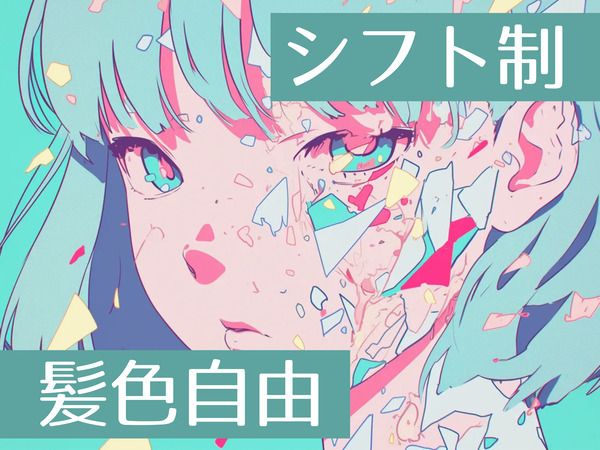 求人画像