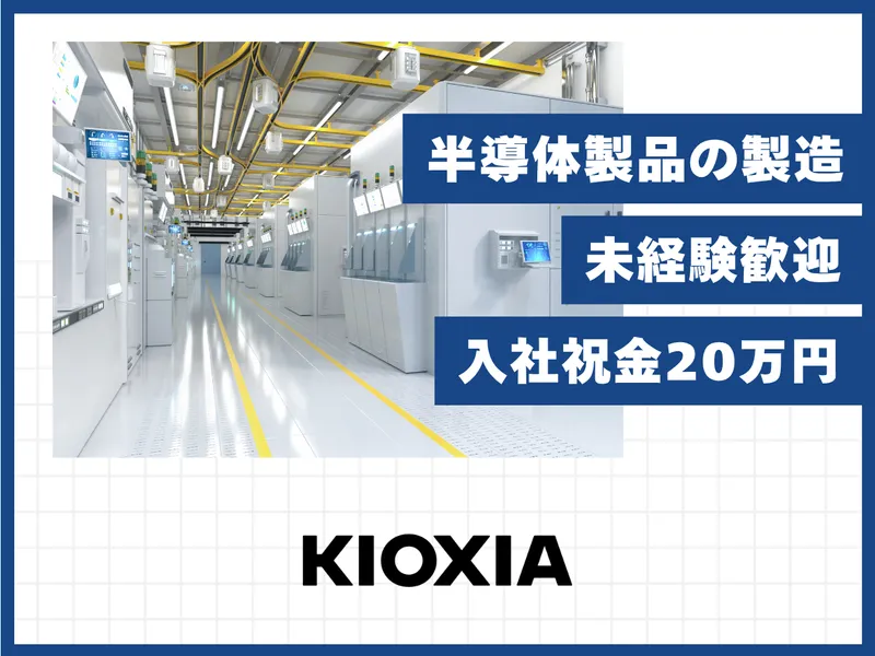株式会社明藤リンクの求人・転職情報