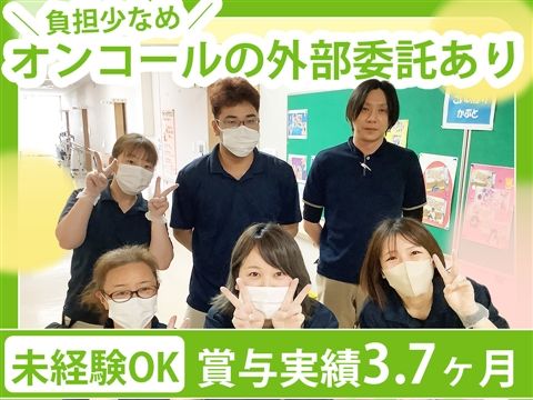 社会福祉法人寿陽会の求人・転職情報