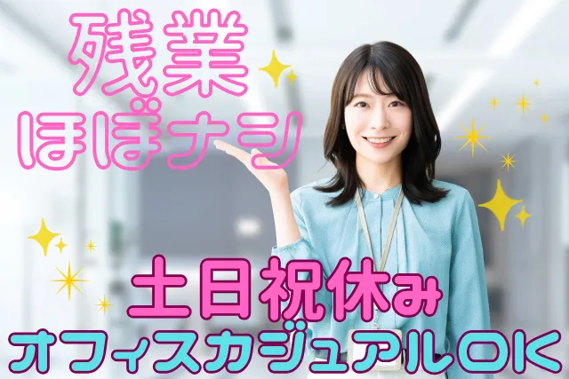 株式会社つくば電気通信のアルバイト・バイト求人情報