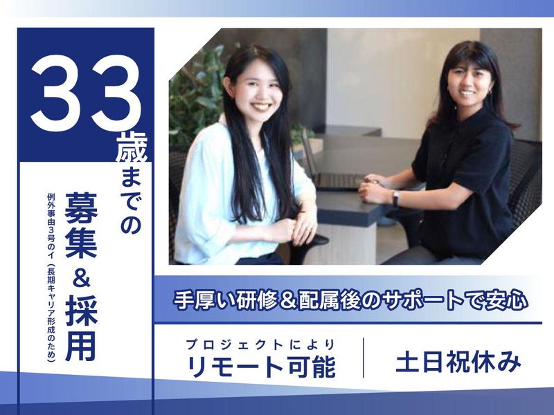 株式会社樋口総合研究所の求人・転職情報