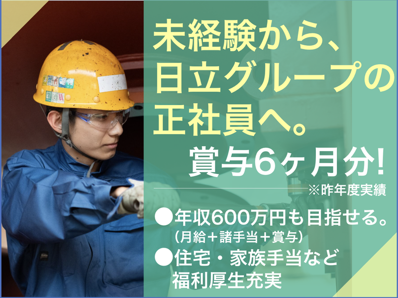 三菱電機株式会社の求人・転職情報