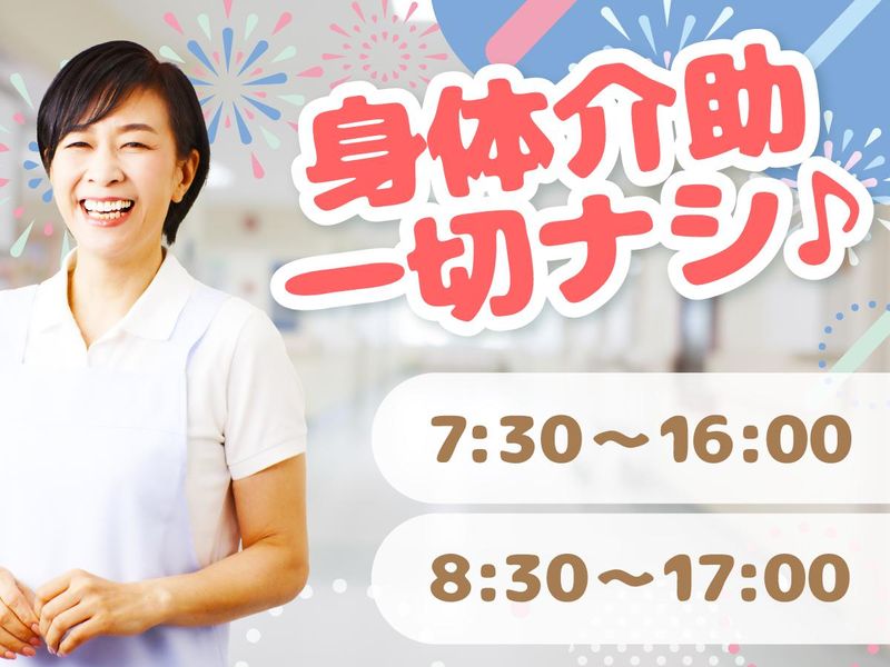 株式会社タスクフォース　名古屋支店/派遣先:愛知医科大学病院の派遣求人情報