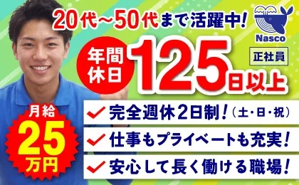 株式会社イースマイル　キャリア事業部の求人・転職情報