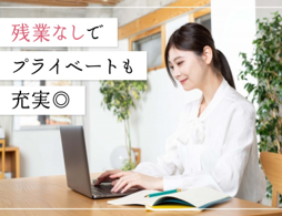 株式会社ジャパン・リリーフ　オフィスワーク推進課のアルバイト・バイト求人情報-02