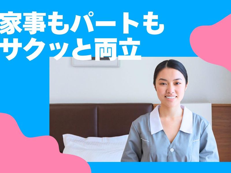 コンフォートホテル釧路(株式会社北海道ダイケン)のアルバイト・バイト求人情報-37