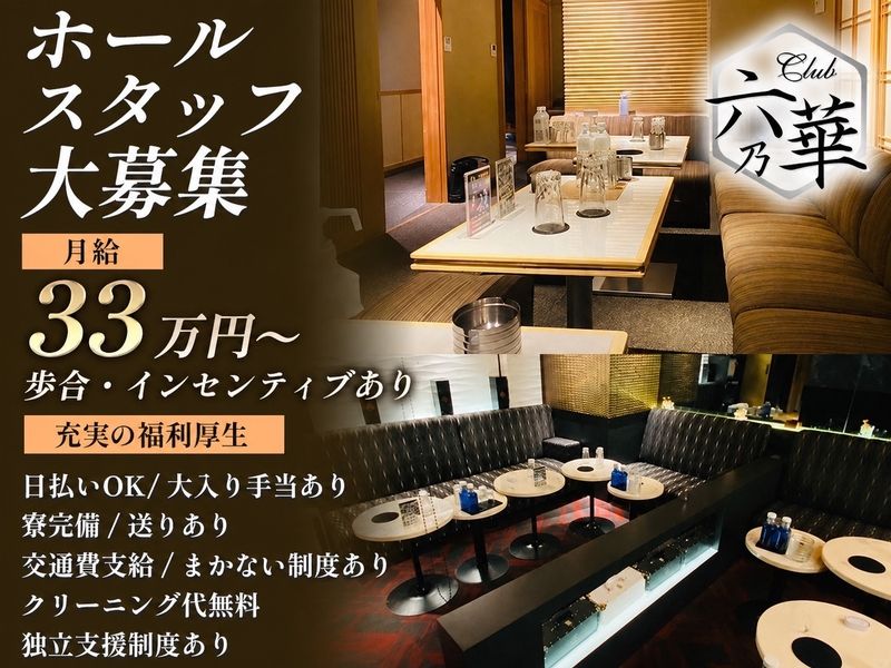 株式会社One for allの求人・転職情報