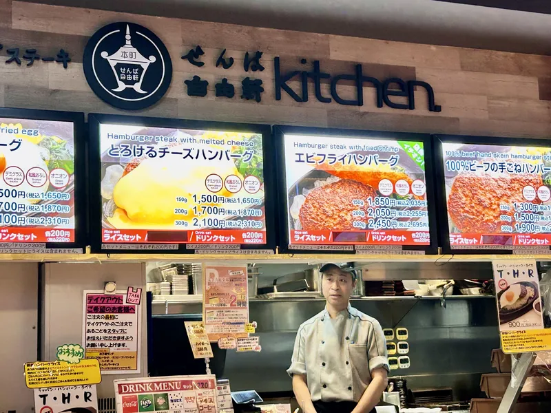 せんば自由軒キッチン。ミナカ小田原店のアルバイト・バイト求人情報