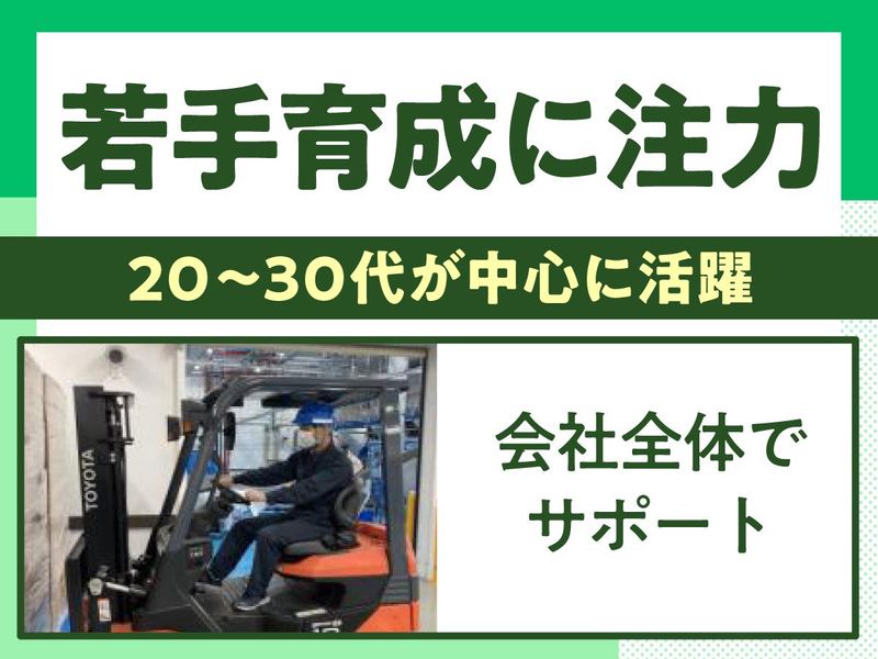 ウェアラ株式会社　静岡工場のアルバイト・バイト求人情報-03