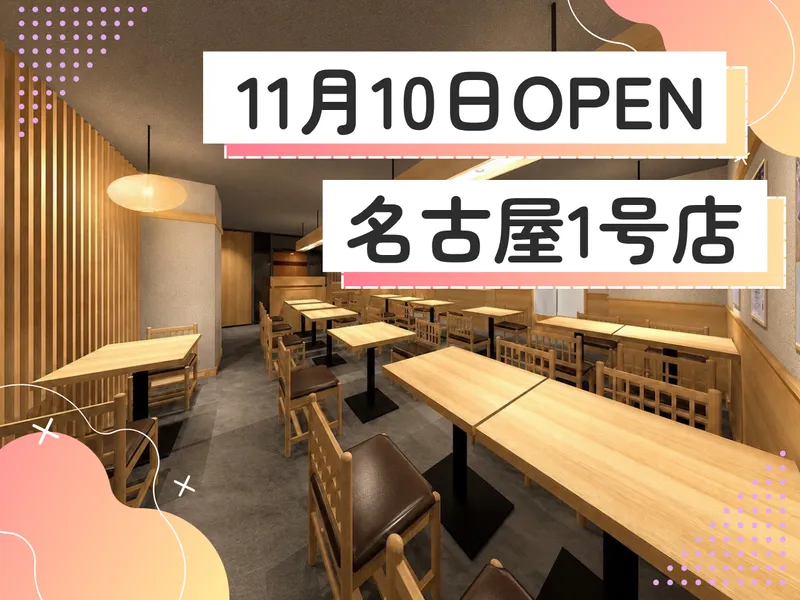 圧釜うどん　もちり　栄本店のアルバイト・バイト求人情報