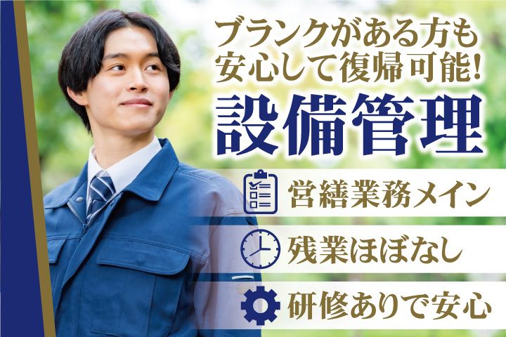 東京美装興業株式会社 九州支店-0006の求人・転職情報
